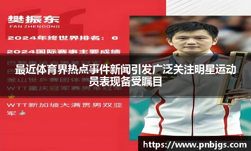 EBET易博平台