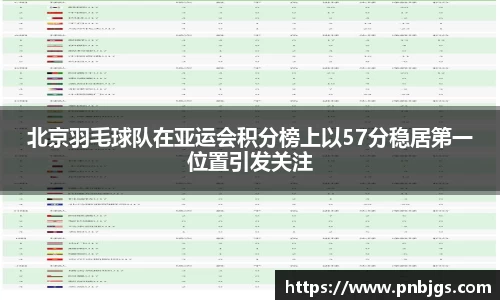 EBET易博APP